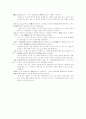 '윤선도'의 어부사시사(漁父四時詞) 풀이 및 해석 10페이지