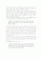 한국설화의 중국인물연구 4페이지