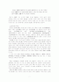 한국설화의 중국인물연구 7페이지