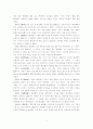 한국설화의 중국인물연구 8페이지