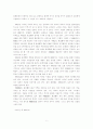 한국설화의 중국인물연구 9페이지