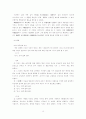 한국설화의 중국인물연구 10페이지