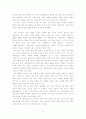한국설화의 중국인물연구 11페이지