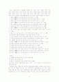 한국설화의 중국인물연구 16페이지