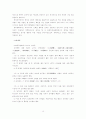 한국설화의 중국인물연구 18페이지