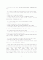한국설화의 중국인물연구 19페이지