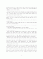 한국설화의 중국인물연구 20페이지