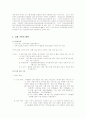 금융기관의 기능과 분류 및 종류 한국은행 3페이지