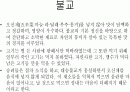  종교와 음식문화 2페이지