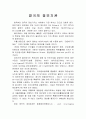  영국의 정보기관 1페이지
