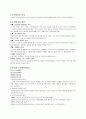  노인 문제와 노인복지 서비스의 중요성 및 문제점 2페이지