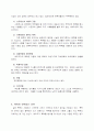  가정폭력에 대한 실태 및 그 해결책 4페이지