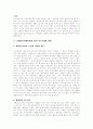 국제커뮤니케이션의 이해 1페이지