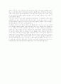 국제커뮤니케이션의 이해 4페이지