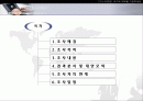 MP3 시장의 구매자 분석을 통한 마케팅 설계안 2페이지