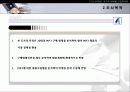 MP3 시장의 구매자 분석을 통한 마케팅 설계안 4페이지
