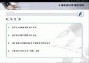 MP3 시장의 구매자 분석을 통한 마케팅 설계안 35페이지