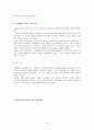 세르반테스의 모범소설에서 여인들의 공통점- 출생의 비밀 - 3페이지