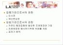 도지사중심제와 과두내각제 13페이지