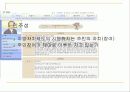 도지사중심제와 과두내각제 18페이지