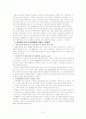 [지방자치]서울시 행정구역 통합의 필요성과 통합의 문제점 6페이지