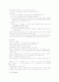 음악이론 총정리 4페이지