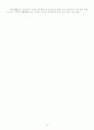 경도시험과 강도와의 관계 16페이지