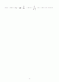 경도시험과 강도와의 관계 22페이지