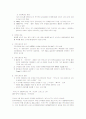 박카스마케팅전략 2페이지