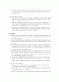 국내 탈북자 사회 적응에 관한 문제점과 개선방안 12페이지