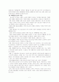 비행청소년 비행청소년 대한 대처방안 비행청소년의 원인 비행청소년의 개념 청소년문제 2페이지