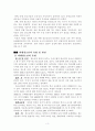 비행청소년 비행청소년 대한 대처방안 비행청소년의 원인 비행청소년의 개념 청소년문제 3페이지