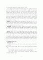 비행청소년 비행청소년 대한 대처방안 비행청소년의 원인 비행청소년의 개념 청소년문제 4페이지