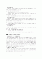 비행청소년 비행청소년 대한 대처방안 비행청소년의 원인 비행청소년의 개념 청소년문제 5페이지