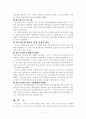 비행청소년 비행청소년 대한 대처방안 비행청소년의 원인 비행청소년의 개념 청소년문제 8페이지