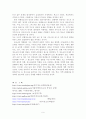 비행청소년 비행청소년 대한 대처방안 비행청소년의 원인 비행청소년의 개념 청소년문제 9페이지