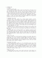 아동학대문제점 및 과제 5페이지