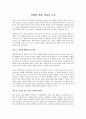 실행력 강한 리더의 조건 1페이지