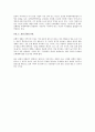 실행력 강한 리더의 조건 5페이지