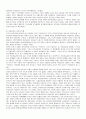한국 독립 운동사 4페이지