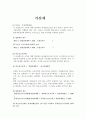 가산세에 대한 요약 정리 1페이지
