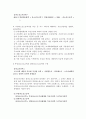가산세에 대한 요약 정리 2페이지