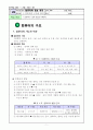  중1 기술 가정 - 컴퓨터와 정보처리 2페이지