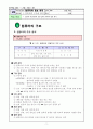  중1 기술 가정 - 컴퓨터와 정보처리 4페이지