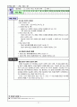  중1 기술 가정 - 컴퓨터와 정보처리 14페이지