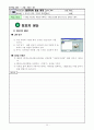  중1 기술 가정 - 컴퓨터와 정보처리 15페이지