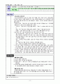  중1 기술 가정 - 컴퓨터와 정보처리 16페이지