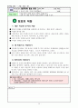  중1 기술 가정 - 컴퓨터와 정보처리 17페이지