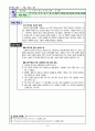  중1 기술 가정 - 컴퓨터와 정보처리 20페이지