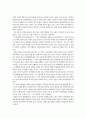 세르반테스-모범소설 중 남장을 한 두명의 처녀를 읽고 1페이지